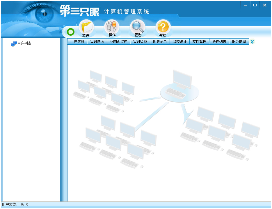 第三只眼监控软件 V16.8