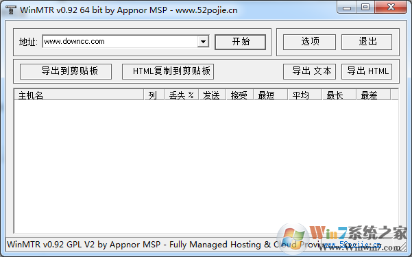 WinMTR(路由跟踪工具) V0.92 绿色版