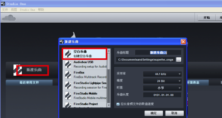 PreSonus Studio One 5(音乐制作)