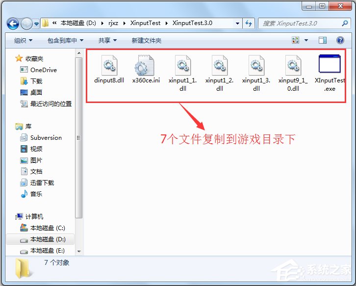 XinputTest(完美模拟360手柄) V3.0 绿色版