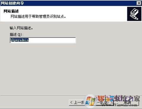 IIS下如何配置phpmyadmin图解