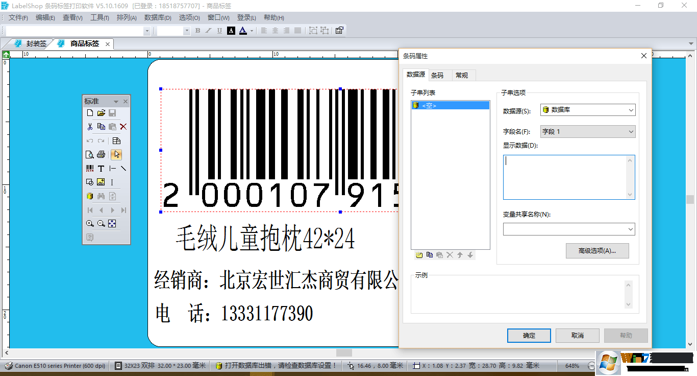 签赋(LabelShop)