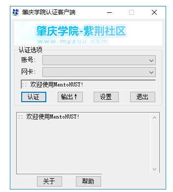 mentohust(锐捷认证工具) V4.1.0