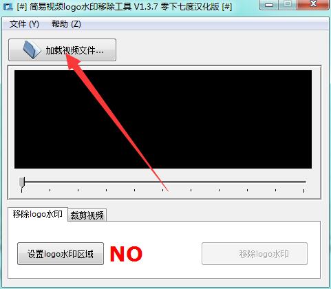 简易视频去水印工具