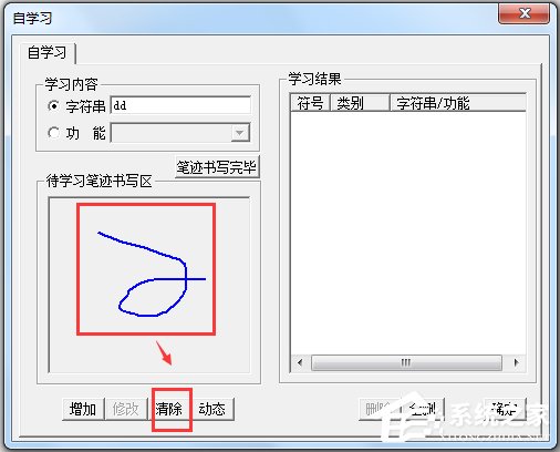 文通鼠标手写输入法 V2014 绿色版