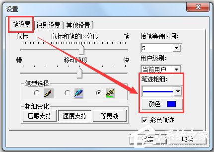 文通鼠标手写输入法 V2014 绿色版