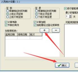 考勤管理系统标准版下载_考勤管理系统3.6.8