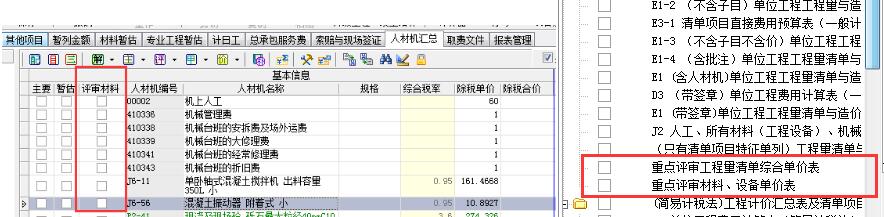 造价软件下载_睿特造价软件2016免费下载