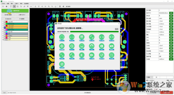 华秋DFM(PCB设计分析软件)