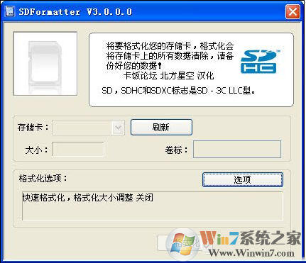 sd卡修复工具sdformatter使用教程（附下载）