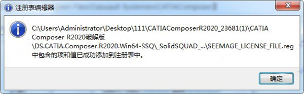 DS CATIA Composer