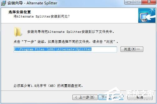 Alternate Splitter