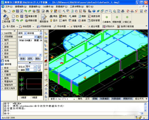 斯维尔三维算量软件 V12.1.1.8