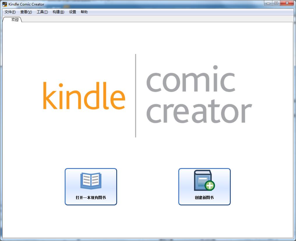 Kindle Comic Creator