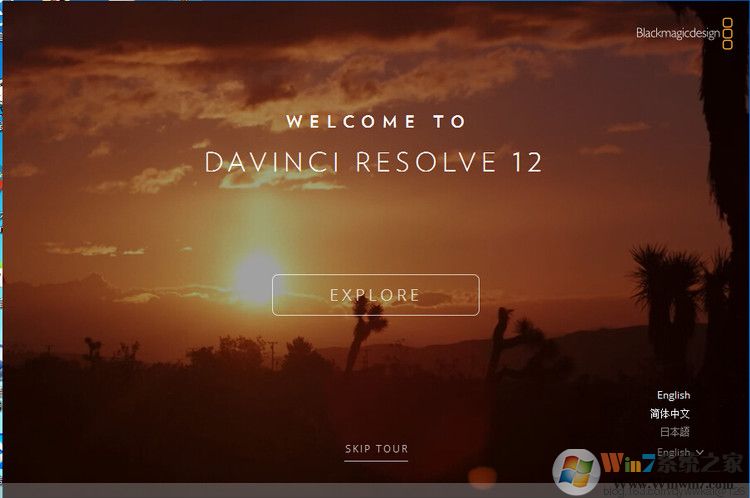 达芬奇调色软件(DaVinci Resolve Lite) V12.0.1 多国语言版