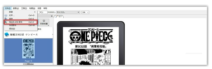 Kindle Comic Creator漫画转换工具