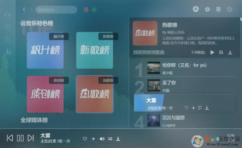 soso music播放器(可下载无损音乐)