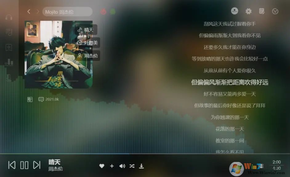 soso music播放器(可下载无损音乐)