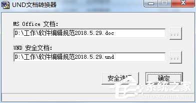 UndViewer(文档电子阅读工具) V1.0 绿色版