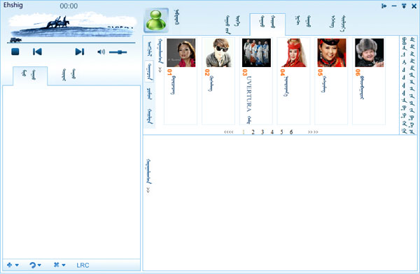 Ehshig(蒙古文音乐播放器) V2014