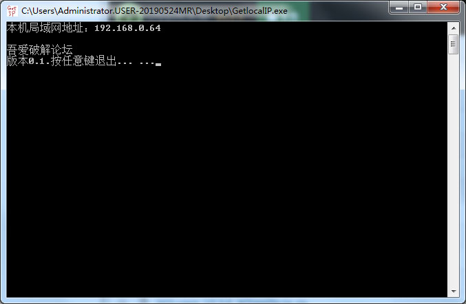 GetlocalIP(局域网IP地址查看工具) V1.0 绿色版