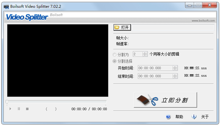 Boilsoft Video Splitter(视频分割) V7.02.2 汉化绿色版