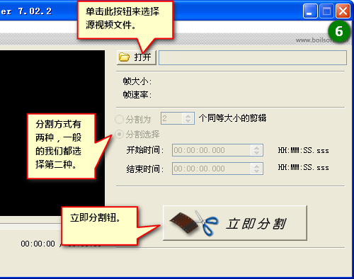 Boilsoft Video Splitter(视频分割) V7.02.2 汉化绿色版