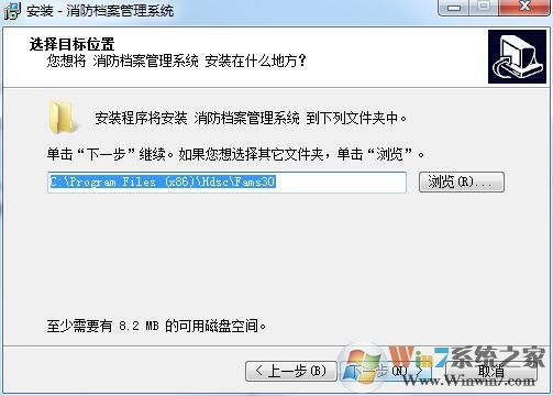 消防档案管理系统3.0下载