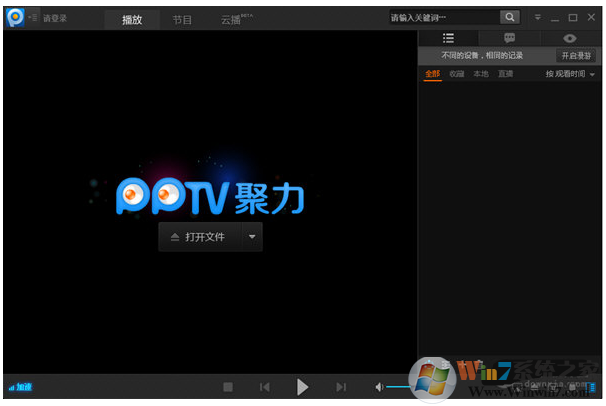 PPTV网络电视