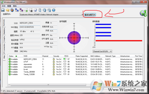 wirelessmon破解版第5张预览图