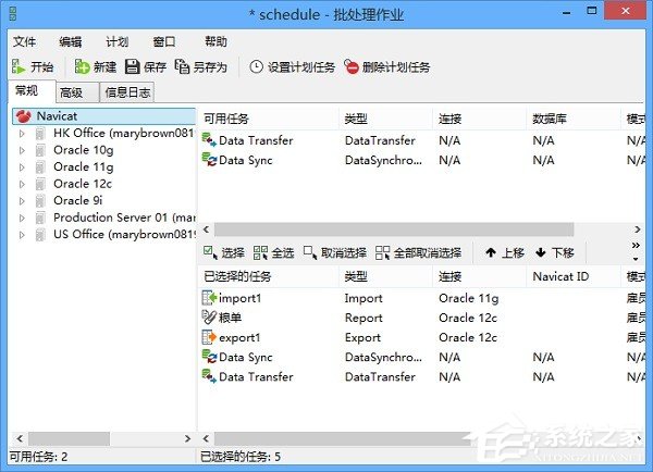 Oracle数据库管理工具