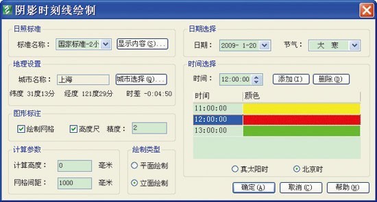 鸿业日照分析软件