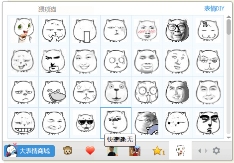 猥琐猫qq表情包 V1.0