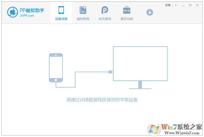 越狱助手