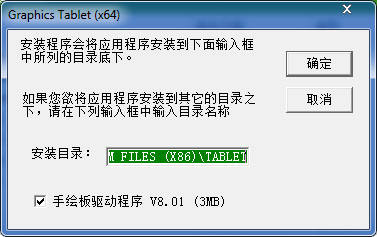  绘王t25手绘板驱动程序 V8.01