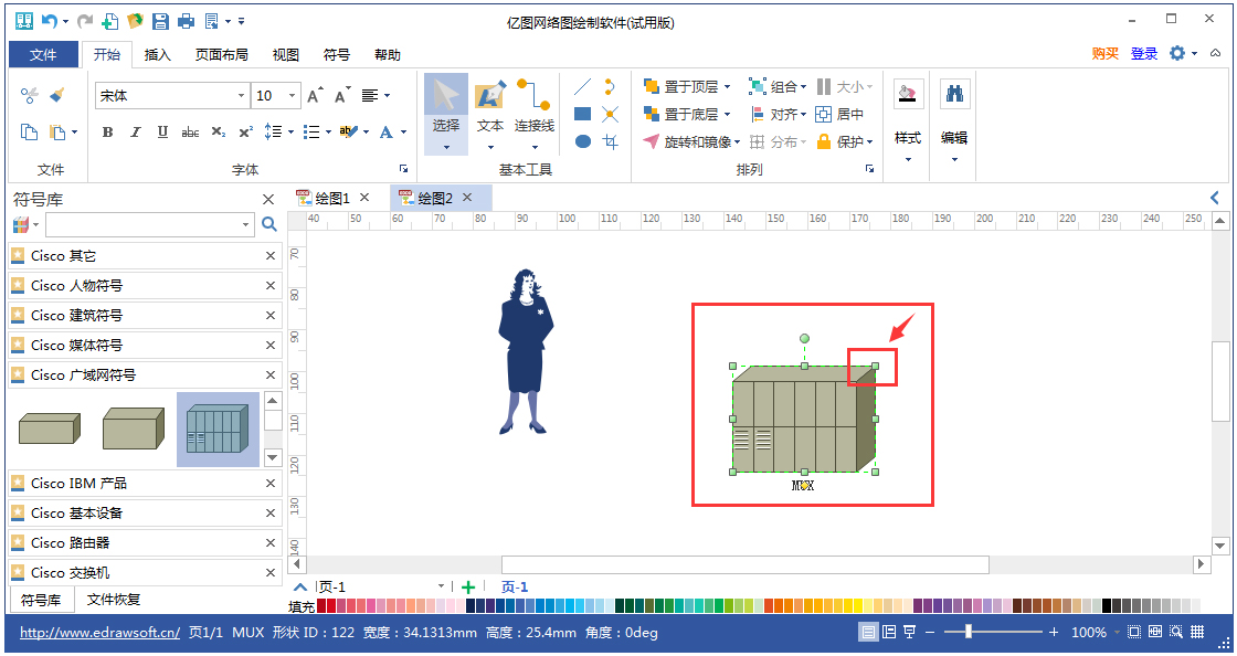 亿图网络图绘制软件