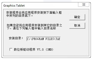 绘王t25动漫板驱动程序