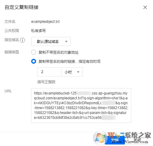 COSBrowser腾讯云网盘