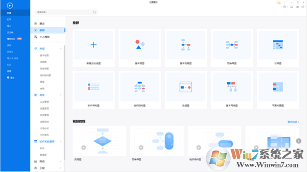 亿图图示11中文破解版下载 亿图图示专家Edraw Max v11.0.0 中文破解版 (附破解补丁+安装教程)