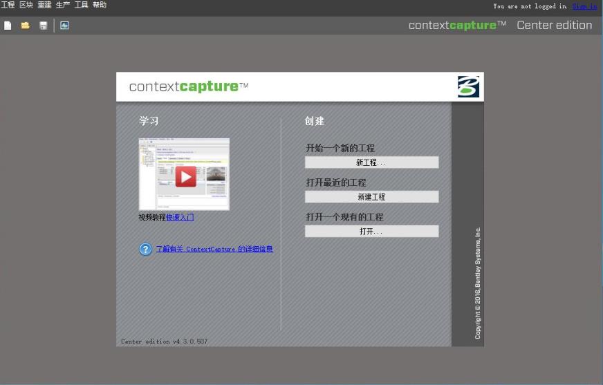 ContextCapture