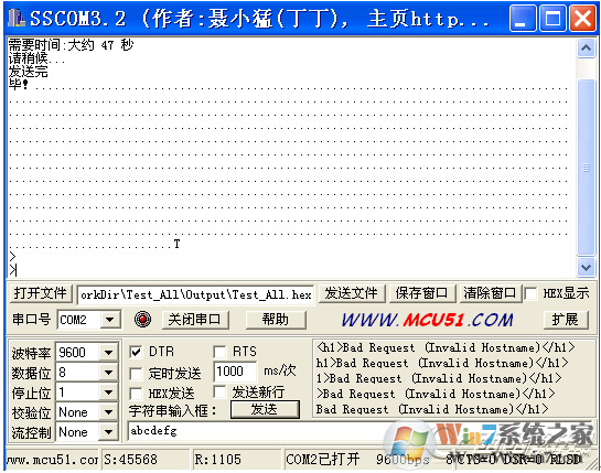 SSCOM丁丁串口调试工具