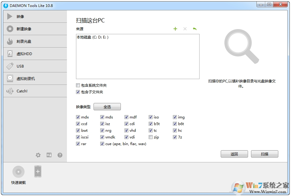 DAEMON Tools Lite(虚拟光驱工具)