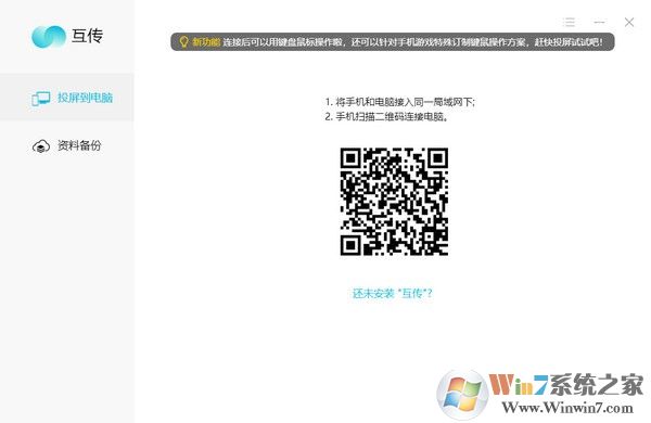 vivo互传软件下载 互传(vivo文件互传工具) v3.5.8 免费安装版