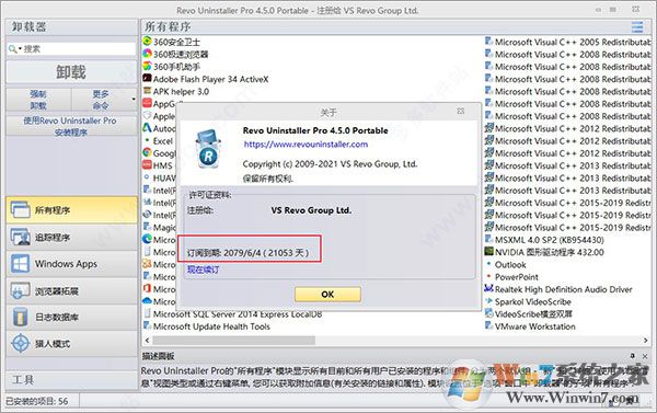 Revo Uninstaller Pro(软件卸载工具)