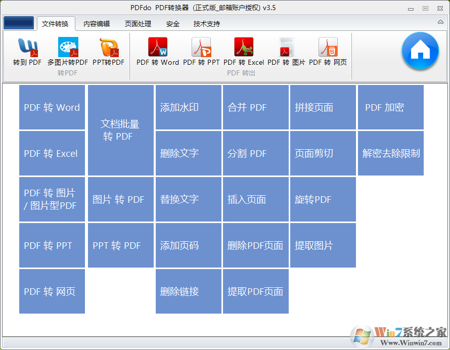 PDFdo PDF To Image(PDF转图片工具)