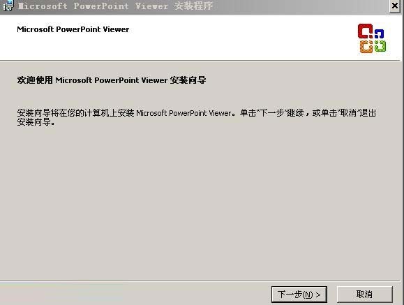 PowerPoint2017官方下载