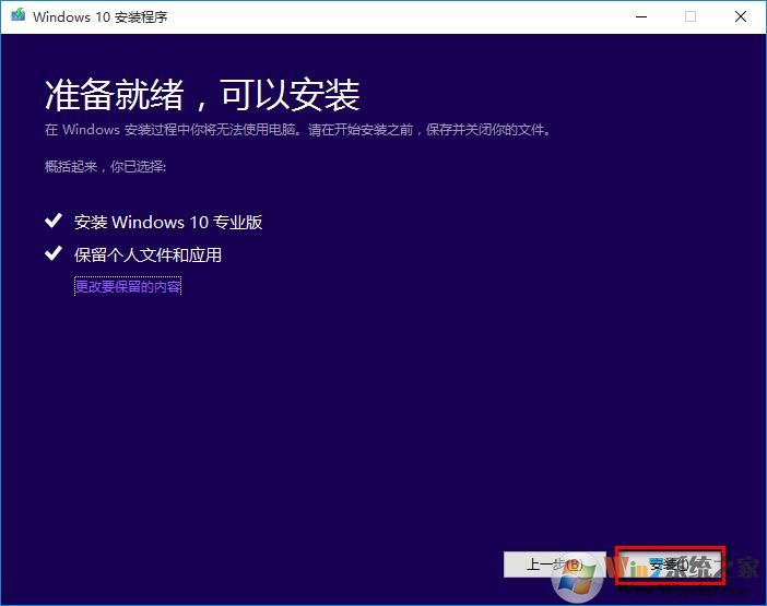 win10安装工具