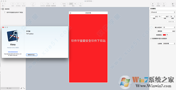 Flinto for Mac(原型设计工具)