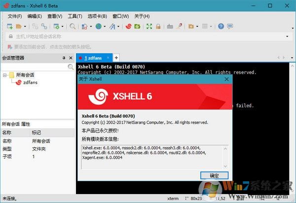 Xshell 6(SSH远程终端模拟工具)