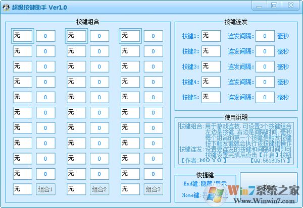 超级按键助手绿色版